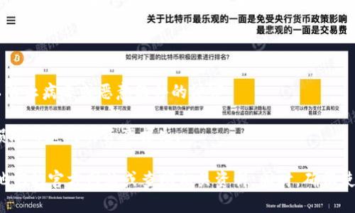 关于“tp钱包正版在哪儿下载”的问题，以下是一些可能的解决方案和建议：

### 下载途径

1. **官方网站**  
   访问TP钱包的官方网站，通常官方网站会提供最新版本的钱包客户端的下载链接。在官网上下载可以保证你获得的是最新且安全的版本。

2. **应用商店**  
   如果你是使用手机设备，可以在Google Play Store或者Apple App Store中搜索“TP钱包”。在这些平台上下载应用通常较为安全，并且会定期更新应用。

3. **区块链相关论坛或社区**  
   在一些专注于区块链和加密货币的论坛或社区（如Reddit、Bitcointalk等），有时其他用户会分享官方链接或最新版本的下载信息。不过需要注意，确保链接的安全性和可信度，避免下载到恶意软件。

### 注意事项

- **确保安全**: 下载软件时，请始终选择正规渠道，避免从不明来源下载，以防止病毒或恶意软件的侵害。
- **更新版本**: 定期检查是否有更新版本，保证钱包的安全性和功能性。
- **备份信息**: 使用前务必备份你的钱包信息和私钥，防止因设备丢失或损坏而造成的资产损失。

如果你在寻找TP钱包的官方下载地址或想进一步了解如何使用它，建议访问他们的官方网站或查阅相关资料。同时，确保使用时遵循安全防护措施。