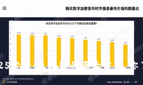 示例：2025必看：区块链的五大分类，你了解多少？