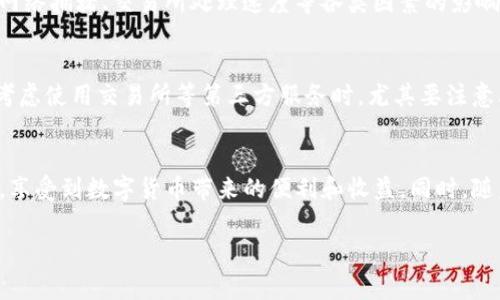 要提现TP钱包中的资金，您需要遵循以下步骤。TP钱包是一个去中心化的数字资产钱包，支持多种区块链资产的存储和交易。在提现的过程中，务必注意安全以及交易的确认。

步骤一：登录TP钱包
首先，打开TP钱包应用并使用您的账户信息进行登录。如果您还没有账户，那么在提现之前，需要先注册一个钱包，并确保您已经安全地保存了助记词或私钥。这些信息是您恢复钱包的关键，务必小心保管。

步骤二：选择提现的资产
登录后，您会看到钱包中存储的各种数字资产。选择您想要提现的资产类型，比如ETH、USDT等。每种资产的提现方式可能会有所不同，因此确保您已经了解相关手续费，以及所需的最小提现额度。

步骤三：绑定提现地址
在提现之前，您需要将您的提现地址与TP钱包进行绑定。选择“提现”选项时，输入您希望转账到的交易所地址或个人钱包地址。务必核对地址的准确性，以避免资金丢失。

步骤四：填写提现金额
根据您钱包中的余额，填写想要提现的金额。在这一过程中，系统可能会要求您确认提现的手续费。确保您了解每次提现所需的手续费，以便于计算实际到账金额。

步骤五：确认提现请求
一旦填写完提现金额和地址，系统会要求您确认提现。此时，仔细检查所有信息。如果确认无误，点击“确认”或“提交”按钮。此时，钱包系统可能会请求您的交易密码或其他身份验证信息。在这一步，保持耐心，确保每一步都不会出错。

步骤六：等待提现完成
提交提现请求后，您需要耐心等待。通常来说，提现到主流交易所的转账会相对较快，但提现期间也可能会受到网络拥堵、交易所处理速度等各类因素的影响。因此，您可以查看TP钱包中的交易记录，查找您的提现状态。

注意事项
在进行TP钱包提现时，有几个注意事项需要强调。首先，确保您了解自己的资产、提现手续费和提现时间。其次，考虑使用交易所等第三方服务时，尤其要注意其安全性和信誉。此外，使用钱包时，绝不要轻易相信网络上的各种交易建议，应通过可靠的信息渠道自行判断。

总结
TP钱包的提现过程相对简单，但务必保持警惕，确保每一步的准确性。通过以上的步骤，您可以顺利地完成提款，享受到数字货币带来的便利和收益。同时，随着数字货币和区块链技术的发展，适应并加强对安全性的重视，将有助于您的资产保值增值。

TP钱包, 提现, 数字资产, 区块链/guanjianci