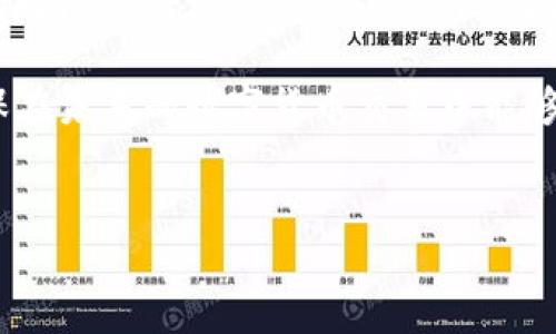 tp钱包上的币被盗了还能用吗？

近年来，随着区块链技术的迅猛发展，数字货币逐渐走入了大众的视野。然而，伴随着这股热潮而来的，还有安全隐患。许多用户在使用tp钱包等数字资产管理工具时，可能会不幸遭遇被盗的情况。那么，tp钱包上的币被盗了还能用吗？我们将对此进行深入探讨。

tp钱包的基本概述

tp钱包是一款非常流行的数字货币钱包，它不仅支持多种主流数字货币，还具备安全性高、易用性强的特点。这款钱包的用户可以方便地进行资产管理、交易、以及资产的转移。然而，就像任何技术产品一样，tp钱包也并非绝对安全，这就促使用户在使用时需要格外小心。

被盗的原因分析

首先，我们来探讨一下为何tp钱包中的数字资产会被盗。造成这种情况的原因主要有以下几点：

ul
  listrong安全意识不足：/strong许多用户在使用tp钱包时，可能对于私钥和助记词的保护意识不足，这就给了不法分子可乘之机。/li
  listrong恶意软件或钓鱼攻击：/strong在某些情况下，用户可能会在不知情的情况下下载到恶意软件，或者点击了恶意链接，从而导致账户信息泄露。/li
  listrong平台漏洞：/strong虽然tp钱包本身在安全性上进行了很多，但任何软件都有可能存在漏洞，如果钱包服务商的安全措施未能及时更新，也会导致用户资产被盗。/li
/ul

被盗后如何应对？

当用户发现自己的tp钱包中的币被盗后，首先要保持冷静。接下来应该采取如下措施：

ul
  listrong立即冻结账户：/strong如果有可能，用户应该立即冻结自己的钱包账户，避免进一步的损失。/li
  listrong转移剩余资产：/strong如果钱包中的其它资产尚未被盗，可以考虑将其转移至安全账户，以防止未来的盗窃行为。/li
  listrong调查交易记录：/strong用户应努力追踪盗取资产的交易记录，可以借助区块链浏览器来查看。/li
/ul

被盗资产是否能够恢复？

许多用户在遭遇盗币后，都会问一个问题：被盗的资产能否恢复？这个问题并没有简单的答案。理论上，区块链的不可篡改性使得一旦数字资产被转移，就很难再追回。然而，有些情况下用户仍然有机会找回部分资产：

ul
  listrong联系服务平台：/strong如果是由于tp钱包平台的问题导致的被骗，用户可以联系客服求助。/li
  listrong寻求法律帮助：/strong在合适的情况下，用户可以通过法律手段进行追索，但这通常需要耗费不少时间和精力。/li
  listrong行业社区支持：/strong一些区块链社区和技术团队可能会提供帮助，特别是在大规模盗窃事件中，可以通过集体行动增加追回资产的可能性。/li
/ul

如何提高安全性，防止盗币？

既然数字货币被盗的风险存在，那么如何有效地提高安全性、防止资产被盗便显得尤为重要。以下是一些切实可行的安全建议：

ul
  listrong使用冷钱包：/strong对于长时间不进行交易的资产，建议使用冷钱包进行存储，这样可以降低被盗的风险。/li
  listrong定期更换密码：/strong定期更新tp钱包的密码，确保账户安全性。此外，还可以启用双重认证，进一步提高账户保护。/li
  listrong关注官方信息：/strong用户应定期关注tp钱包的官方网站和社交媒体，及时获取关于安全风险的最新信息和建议。/li
/ul

总结

综上所述，tp钱包上的币被盗后，恢复的可能性依然存在，尽管这并非易事。用户在使用钱包时，应提高安全意识，采取有效防范措施，尽量将风险降到最低。同时，重视安全教育，了解如何保护自己的数字资产防止未来的损失。

最终，当掉入黑暗网络时，首先要保持冷静，制定应对策略，努力追回损失，同时持续提升自身的安全意识和技能，以确保在未来的数字货币交易中能够更加安全。

tp钱包, 盗币, 安全措施, 数字货币/guanjianci
现在开始：tp钱包上的币被盗了还能用吗？深度解析与防范措施