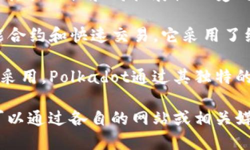 在2020年和2021年，区块链技术领域涌现出许多新项目和创新平台。以下是一些在这段时间推出或得到重大发展的区块链：

1. **Chia Network (XCH)** - Chia是一个新兴的区块链项目，以其独特的“时间和空间”的共识机制而闻名。与传统的挖矿活动不同，Chia利用硬盘空间来保证网络的安全性，旨在减少能源消耗，并提高生态友好性。

2. **Elrond (EGLD)** - Elrond是一个高性能的区块链平台，特色是快速的交易处理速度和低费用。该网络引入了适应性状态分片技术，这使得它在处理大量交易时仍能保持高效。Elrond还专注于去中心化金融（DeFi）领域。

3. **Holochain** - Holochain是一个分布式计算平台，它与传统区块链不同，更加着重于去中心化应用的开发。它允许开发者创建无需全球共识的应用程序，基于每个用户的本地节点来进行数据处理。

4. **Flow** - Flow是由Dapper Labs开发的区块链，旨在为游戏和数字收藏品提供支持。Flow以其易用性和高扩展性而受到关注，特别是在NFT（非同质化代币）领域。

5. **Algorand** - Algorand经过持续的发展，成为一个具有强大能力的区块链平台，能支持智能合约和快速交易。它采用了纯粹的权益证明（Pure Proof-of-Stake）机制，确保网络的安全性与去中心化。

6. **Polkadot** - 尽管Polkadot的概念早在几年前就提出，但它在2020年获得了广泛的关注与采用。Polkadot通过其独特的跨链机制，让不同的区块链能够相互操作，极大地推动了区块链生态系统的互联互通。

这些区块链项目各具特色，为区块链技术的进一步发展做出了贡献。如果您想深入了解这些项目，可以通过各自的网站或相关媒体进行更详细的研究。