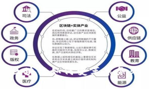2025必看：区块链如何变革票务业，立即了解！