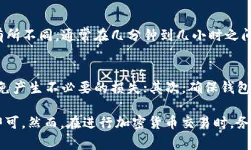 提现USDT（泰达币）从TP钱包涉及几个步骤。以下是详细的操作指南，帮助你顺利完成提现过程。

第一步：打开TP钱包
首先，确保你已经在手机上安装并注册了TP钱包。如果你已经有账户，输入你的用户名和密码，然后点击登录。

第二步：找到USDT资产
登录后，进入钱包的主界面。在资产列表中找到USDT。如果你尚未购买USDT，你可以通过钱包内置的交易所功能进行购买。

第三步：选择提现功能
在找到USDT后，点击它以进入资产详情页面。在该页面上，通常会有多个选项，比如“转账”、“提现”等。你需要选择“提现”选项。

第四步：输入提现信息
在提现页面，你需要输入提现的金额、地址和其他相关信息。确保你输入的地址是正确的，因为错误的地址可能导致无法找回资金。

第五步：确认交易
所有信息确认无误后，系统会要求你再次确认提现。此时，你需要仔细检查所有信息，确认无误后点击“确认提现”。

第六步：等待处理
提现申请提交后，通常需要一定的时间进行处理。在此期间，你可以在交易记录中查看提现状态。如果提现过程遇到任何问题，你可以联系客服寻求帮助。

第七步：资金到账
一旦提现成功，资金将会转入你指定的账户。根据不同的交易平台，到账时间有所不同，通常在几分钟到几小时之间。

注意事项
在提现过程中，有几个注意事项需要关注：首先，确认用户协议和相关费用，以免产生不必要的损失；其次，确保钱包是否升级到最新版本，以获得最佳体验；最后，保持个人信息的安全，避免泄露。

总结来说，从TP钱包中提现USDT是一个相对简单的过程，只需遵循上述步骤即可。然而，在进行加密货币交易时，务必保持警惕，安全第一。希望以上步骤对你有所帮助，祝你提现顺利！