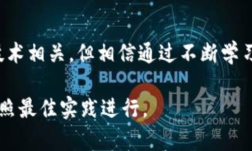 发行代币是一项复杂的过程，需要一定的技术知识和对区块链的理解。以下是一个简要的指南，帮助你了解如何在TP钱包上发行代币。如果你对区块链及智能合约开发没有足够了解，建议先学习相关知识或找专业人士帮助。

### 第一步：了解TP钱包

什么是TP钱包？
TP钱包是一种移动端区块链钱包，支持多种数字资产的存储、交易和管理。它不仅可以方便地管理你的加密货币，还为用户提供了发行、交易代币的功能。TP钱包支持以太坊及其ERC20和ERC721代币的发行。

代币发行的基本概念
在介绍如何在TP钱包上发行代币之前，首先需要了解什么是代币。代币是基于区块链技术发行的数字资产，可以用来表示任何形式的价值。ERC20是以太坊网络上最常见的代币标准，广泛应用于各种DApp和ICO。

### 第二步：准备工作

创建以太坊钱包
在你开始发行代币之前，你需要一个支持以太坊的数字钱包。TP钱包本身即可扮演这个角色，因此你需要下载并安装TP钱包应用，并创建一个以太坊钱包。如果你已经有一个钱包，可以直接使用它。

获取以太坊（ETH）
发行代币需要支付一定的交易手续费，这通常以以太坊（ETH）计价。因此，你需要在你的TP钱包中存入足够的ETH，以支付代币发行过程中的Gas费用。

### 第三步：编写智能合约

智能合约的基本知识
智能合约是自执行的程序代码，能够自动执行、控制或文档相关法律事件和行为。为了在以太坊上发行代币，必须编写符合ERC20标准的智能合约。

ERC20智能合约的基本结构
以下是一个基本的ERC20代币智能合约的示例，使用Solidity语言编写：

```solidity
pragma solidity ^0.8.0;

contract MyToken {
    string public name = 
