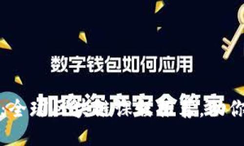 2025必看：全球区块链课程推荐，助你职业跃升！