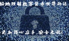 如何立即取消TP钱包在币安链上的授权？详细步骤