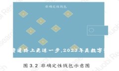 2023年必看：如何在TP钱包与币安之间高效转账并