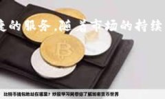TP钱包可以交易的币种详解随着区块链技术的迅速