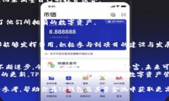 título2025必看：TP钱包资金池的令牌作用解析，你