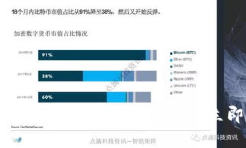 2025必看：区块链软件应用全面解析，立即了解未来趋势