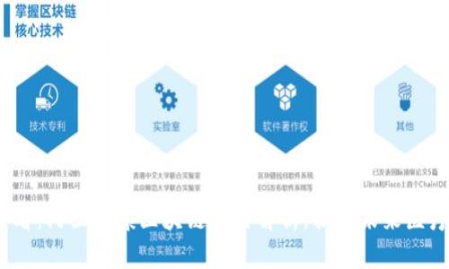 2025必看：阿里健康区块链应用解析，揭示未来医疗新趋势
