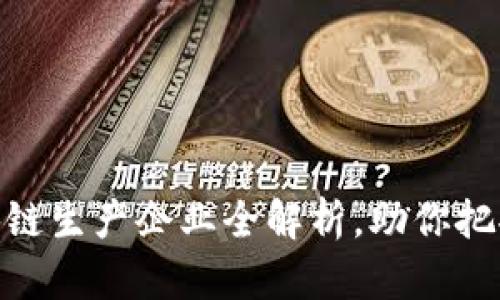 2025必看：区块链生产企业全解析，助你把握行业发展脉搏