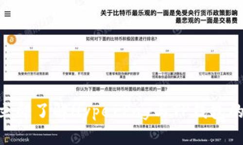 2025必看！立即了解HyperPay与TP钱包的比较与选择