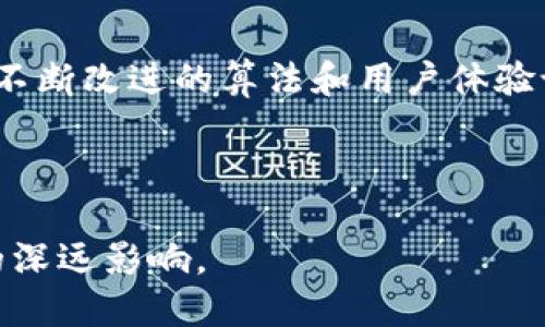   揭秘区块链技术：2025必看缺陷与挑战分析 / 

 guanjianci 区块链缺陷, 区块链技术, 安全性, 可扩展性 /guanjianci 

引言
近年来，区块链技术因其高度的安全性和去中心化特性而广受关注，许多人甚至将其视为现代社会各种应用的“灵魂”。然而，尽管区块链技术在金融、物流、医疗等多个领域展现了巨大的潜力，它也不是毫无缺陷的。这篇文章将深入探讨区块链技术的缺陷，引发读者对这一技术未来发展的思考。

一、安全性隐患
首先，安全性是区块链技术最大的卖点之一，但它的安全性并不是绝对的。虽然区块链利用密码学提高数据的安全性，但依然存在诸多安全隐患。举个例子，智能合约作为区块链上的自执行协议，其代码可能存在漏洞。一旦被黑客利用，可能导致巨额资金损失。此外，51%攻击也是一个相对常见的威胁：当单一实体控制超过50%的网络算力时，它可以对区块链进行篡改。
因此，尽管区块链以去中心化闻名，但这一特性并不意味着它就完全安全了。未来挑战在于如何在保持去中心化的同时，提升区块链的整体安全性。

二、可扩展性不足
其次，可扩展性是另一个需要关注的缺陷。许多现有的区块链平台在处理大量交易时面临速度和效率的问题。例如，比特币网络在交易高峰期间常常遇到处理延迟，这直接导致了交易费用的飙升。此外，以太坊的拥堵问题也引发了广泛的讨论，这些问题对于希望在短时间内处理大量交易的应用构成了障碍。
因此，如何提升区块链的可扩展性，将成为未来技术发展的关键。解决这一问题可能需要新技术的引入，如“分片技术”或者“第二层解决方案”，这些方法都有望提升交易速度和降低成本。

三、能源消耗问题
另一个亟待解决的问题是区块链的能源消耗。许多基于工作量证明（PoW）机制的区块链，如比特币，消耗了大量的电力伴随高昂的环境成本。根据统计数据，比特币网络每年的能源消耗甚至超过某些小国家，这引发了人们对环境的关注。
然而，这也迫使开发者们开始寻求更环保的解决方案，例如采用权益证明（PoS）机制的区块链，这类机制大幅减少了对电力的需求，因此在环境影响方面更具优势。

四、监管问题
随着区块链技术的迅速发展，许多国家和地区的监管机构仍在探索如何监管这一新兴技术。缺乏明确的法律框架导致的法律风险，使得参与者在进行区块链项目时需谨慎行事。比如，某些国家对加密货币进行严格限制或禁止，这直接影响到区块链项目的实施和发展。
因此，建立统一的监管标准将成为各国政府亟需解决的问题。只有在法律和技术之间找到平衡，才能良性推动区块链的发展。

五、用户体验差
此外，区块链技术的复杂性常常导致用户体验较差。许多初学者在尝试使用区块链服务时，会遇到繁琐的操作流程以及较高的学习曲线。例如，使用数字钱包进行交易时，用户可能需要掌握诸如私钥和公钥等复杂概念，这对普通用户而言，无疑是一个巨大的挑战。
为了改善用户体验，未来的区块链项目需要更关注UI/UX设计，以简化操作流程，降低使用门槛，从而吸引更多用户参与。

六、数据隐私保护问题
在区块链上，所有的交易记录都是公开的，这意味着用户的隐私得不到充分保护。虽然区块链的透明性是一项重要特征，但针对某些敏感数据的应用，为了保护用户权益，隐私保护问题必须引起重视。
因此，未来需要探索一些解决方案，比如零知识证明（ZKP）等技术，以确保在不透露个人信息的情况下，仍能验证数据的真实性。

七、未来展望
尽管区块链技术存在不少缺陷，但它的潜力不可小觑。通过不断的技术创新和市场反馈，许多问题都在被不断解决。例如，越来越多的区块链项目开始采用混合共识机制、不断改进的算法和用户体验设计，以期克服当前所面临的挑战。
总而言之，区块链技术虽然还有许多缺陷，但其发展并未 halted。未来若能够有效地解决上述问题，区块链有望在各个领域中发挥更大的作用，真正实现其潜力。

结语
在展望2025年时，我们不难发现，区块链不仅仅是一个技术革命，更是一场思维的变革。希望在探索区块链的过程中，能够和读者们一起，共同见证这场数字化转型带来的深远影响。