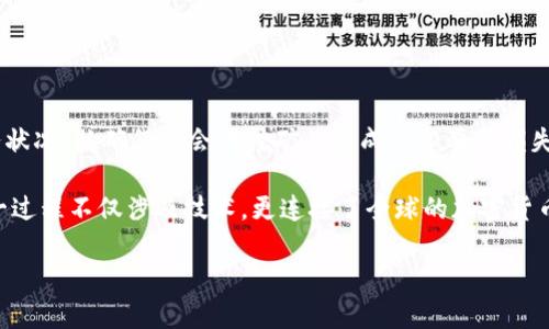 近年来，数字货币的兴起让越来越多的人关注到了区块链技术和加密货币，而作为一种新兴的数字资产，T P钱包（或 TP Wallet）也开始受到投资者的青睐。挖矿作为获取某种数字货币的主要方式之一，吸引了大量用户的参与。那么，T P钱包到底是如何挖矿的呢？本文将全面探讨TP钱包挖矿的相关细节和影响因素，帮助大家更好地了解这一过程。

什么是TP钱包？
TP钱包是一种数字资产管理工具，通过它，用户能够安全地存储、交易和管理他们的数字货币。该钱包支持多种主流数字货币，提供便捷的交易和转账功能。此外，TP钱包还致力于提供的用户体验，允许用户轻松地查看其资产和交易历史记录。由于其高安全性和便捷性，TP钱包已经吸引了众多用户使用。

挖矿的基本概念
在探讨TP钱包如何进行挖矿之前，我们需要了解挖矿的基本概念。简单说，挖矿是指通过计算机硬件解决复杂的数学题目来获得新的区块，并将交易记录写入区块链中。完成这一过程的用户会被奖励一定数量的数字货币。因此，挖矿不仅是获取新币的一种方式，也是确保交易安全和记录有效性的重要手段。

TP钱包的挖矿方式
TP钱包本身不直接进行挖矿，但可以借助其平台提供的功能参与挖矿的过程。这通常包括以下几个步骤：

h41. 创建钱包账户/h4
首先，用户需要下载并安装TP钱包应用，接着创建一个钱包账户。创建钱包时，用户需妥善保存好助记词和私钥，以确保资产的安全。

h42. 选择矿池/h4
为了提升挖矿的效率，用户可以加入一个矿池。矿池是由多个矿工共同组成的，通过合作挖矿的方式，提高获得奖励的几率。TP钱包支持多种矿池，用户可以根据自己的需求选择合适的矿池进行挖矿。

h43. 配置挖矿软件/h4
加入矿池后，用户需要配置相应的挖矿软件。根据所选择的矿池，用户需下载与之兼容的挖矿软件，并正确配置相关参数，例如矿池地址、钱包地址等。这一步骤非常关键，配置错误可能导致无法顺利进行挖矿。

h44. 开始挖矿/h4
完成配置后，用户就可以启动挖矿软件，开始挖矿。挖矿过程中，用户的计算机资源将被用来进行复杂的数学计算，一旦成功找到新区块，用户将获得相应的奖励。

挖矿的收益与风险
挖矿虽然可以带来丰厚的收益，但同时也伴随一定的风险。首先，挖矿需要投入大量的计算资源和电力，因此，用户需要考虑挖矿成本的回报比。其次，市场行情波动较大，数字货币价格的不确定性也可能导致挖矿收益的波动。此外，随着挖矿难度的增加，单靠普通个人电脑进行挖矿可能难以获得预期的收益，用户需谨慎评估个人的挖矿能力和预期收益。

TP钱包挖矿的优势与劣势
了解了TP钱包挖矿的方式后，我们再来分析一下其优势与劣势。

h4优势/h4
ul
listrong安全性高：/strongTP钱包采用了多重安全措施，用户的资产在常规条件下较为安全。/li
listrong便捷性强：/strong用户能够通过TP钱包直接管理多个数字货币，方便快捷。/li
listrong社区支持：/strongTP钱包拥有庞大的用户基础和社区，用户可以在社区中相互交流经验，获取挖矿的新技巧。/li
/ul

h4劣势/h4
ul
listrong投资风险：/strong数字货币市场波动性大，挖矿收益受到多重因素影响。/li
listrong技术门槛：/strong部分用户对挖矿技术不熟悉，可能会面临配置困难。/li
listrong资源消耗：/strong挖矿需要消耗大量电力和计算资源，长期使用可能造成高额的电费。/li
/ul

结语
总而言之，TP钱包的挖矿过程尽管相对简单，但仍需用户具备一定的技术知识和市场敏感度。此外，用户在投入之前，应充分评估市场状况以及个人的财务状况，以确保不会因挖矿而造成不必要的损失。在这个快速发展的数字货币世界中，了解并掌握挖矿的相关知识，才能有效获取收益。

无论您是挖矿新手还是老手，了解挖矿背后的原理和相关资源都是至关重要的。希望本文能够为想要尝试TP钱包挖矿的用户提供一些有价值的参考。这一过程不仅涉及技术，更连接了全球的加密货币社区，而每一个积极参与者都是推动这一领域进步的一份子。

2025必看！TP钱包挖矿全攻略，立即掌握这个新机会！