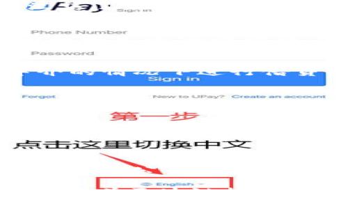 区块链技术在近年来的迅猛发展，引起了全球企业和创业者的广泛关注。截至当前，有许多公司在区块链领域积极布局，推动技术应用和发展。以下是一些在国外知名的区块链公司：

1. 比特币核心开发团队 (Bitcoin Core)
作为最大的加密货币，比特币的核心开发团队致力于维护和发展比特币协议。该团队不仅提供技术支持，还不断更新和比特币的软件，以提高其安全性和可扩展性。

2. 以太坊 (Ethereum)
以太坊是全球第二大加密货币平台，其智能合约功能使得开发者能够在其区块链上构建去中心化应用程序。以太坊基金会支持这一项目的发展，推动去中心化金融（DeFi）和其他应用的快速发展。

3. 瑞波 (Ripple)
瑞波专注于跨境支付解决方案，利用区块链技术提高国际汇款的效率与透明度。瑞波网络允许银行和金融机构以更低的成本进行实时资金转移，因而在全球金融行业中迅速获得了一席之地。

4. 链上资本 (Chainlink)
Chainlink 提供去中心化的预言机网络，帮助区块链智能合约访问现实世界的数据。通过与各类数据源连接，Chainlink 使得智能合约能够执行基于实时数据的交易，极大地扩展了区块链技术的应用场景。

5. Hyperledger
Hyperledger 是由 Linux 基金会发起的一个开放式区块链项目，旨在推动区块链技术的企业应用。该项目汇集了众多国际知名企业和组织，提供多种工具和框架供企业开发自己的区块链解决方案。

6. Coinbase
Coinbase 是一家领先的加密货币交易平台，其主要业务包括数字资产的买卖和存储。凭借其用户友好的界面和强大的安全措施，Coinbase 已成为许多人的首选交易所。

7. 去中心化金融行业 (DeFi)
许多公司如 Uniswap、Aave 和 Compound 等，正在推动去中心化金融的创新。这些平台允许用户在没有中介的情况下进行借贷、交易和投资，为传统金融体系带来了新的挑战和机遇。

8. ConsenSys
作为以太坊的支持者和开发者，ConsenSys 提供了多种区块链解决方案和工具，帮助开发者构建去中心化应用程序。其产品如 Infura 和 MetaMask，已广泛应用于区块链生态系统中。

9. BlockFi
BlockFi 是一家提供加密资产借贷和收益账户服务的公司，使得用户能够通过自己的数字货币资产赚取利息或进行借贷。这种模式正在吸引越来越多的投资者加入。

10. 其他新兴公司
除了以上知名企业，还有许多新兴公司在区块链领域探索创新，如 ChainSafe、Blockstream 和 Filecoin 等，这些公司各自专注于不同的应用场景和技术方向，推动整个行业的发展。

总结来说，区块链技术不仅重塑了金融行业，还在供应链管理、医疗健康、房地产等诸多领域展现了巨大的潜力。随着区块链技术的不断成熟以及法规的逐步完善，预计未来会有更多的公司和项目投入到这一领域，推动整个行业的蓬勃发展。