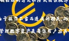 在数字货币领域，USDT（Tether）作为一种广泛使用