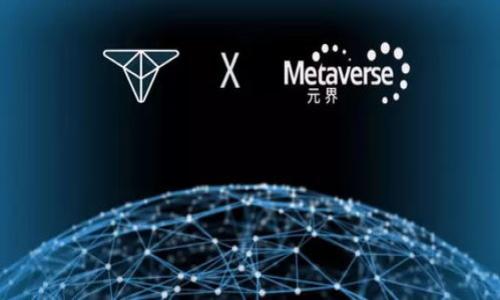 区块链是一种去中心化的分布式账本技术，近年来在金融、物流、医疗等多个领域得到了广泛应用。以下是区块链的主要资料，涵盖其基本概念、工作原理、优缺点、应用场景和未来发展趋势。 

什么是区块链
区块链是一种通过大量节点（参与者）共同维护的、不可篡改的数据库技术。它将数据以区块的形式存储，每个区块包含一批交易记录，并通过加密算法与前一个区块相链接，形成链式结构。因此，区块链技术提供了一种透明且安全的方式来记录和交易数据，打破了传统中心化信任机制的限制。

区块链的工作原理
区块链的工作原理主要包括以下几个步骤：
ol
    listrong交易生成：/strong用户在区块链网络中发起交易，例如转账或数据共享。/li
    listrong交易广播：/strong生成的交易信息会被广播到整个网络中的各个节点。/li
    listrong交易验证：/strong每个节点会对接收到的交易进行验证，确保其合法性，包括检查数字签名和账户余额等。/li
    listrong区块生成：/strong经过验证的交易会被打包成一个区块，并与之前的区块相链接。/li
    listrong共识机制：/strong区块链通过特定的共识机制（如工作量证明、权益证明等）来决定哪个节点有权添加新区块，从而维护整个网络的安全性和一致性。/li
    listrong更新状态：/strong新区块添加完成后，所有节点都会更新自身的账本状态，确保网络中数据的一致性。/li
/ol

区块链的优缺点
区块链技术虽有诸多优点，但也存在一定的局限性。

h4优点/h4
ul
    listrong去中心化：/strong区块链是分布式的，消除了对中介的依赖，降低了交易成本和风险。/li
    listrong安全性高：/strong由于数据以加密形式存储，并且每个节点都保存一份完整的副本，篡改数据的难度极大。/li
    listrong透明性：/strong所有交易记录对网络成员完全透明，增强了信任。/li
    listrong不可篡改性：/strong一旦数据被记录在区块链上，就几乎无法修改，确保了数据的真实性。/li
/ul

h4缺点/h4
ul
    listrong扩展性问题：/strong随着用户和交易数量的增加，现有的区块链技术在处理速度和存储上可能面临瓶颈。/li
    listrong能耗大：/strong一些共识机制，如工作量证明，需要消耗大量电力，导致环境问题。/li
    listrong法律和监管：/strong区块链的去中心化特性使得其涉及的法律和监管问题极为复杂，各国 regulations 仍在不断探索中。/li
    listrong用户教育：/strong许多用户对区块链技术仍然不够了解，限制了其在大众中的传播和应用。/li
/ul

区块链的应用场景
近年来，区块链技术逐渐渗透到多个领域，以下是一些主要应用场景：

h4金融服务/h4
区块链在金融领域的应用尤为显著。通过实现点对点交易，消除了中间环节，提高了交易效率。例如，比特币是第一个成功实现去中心化支付的数字货币，促进了国际汇款和跨境交易的便利性。

h4供应链管理/h4
通过区块链技术，供应链中的每一个环节都可以被实时追踪，从而提高透明度和可追溯性。这使得生产商、供应商和消费者之间的信任关系得以增强，对于减少假冒伪劣产品具有重要意义。

h4医疗健康/h4
区块链可以存储医疗数据，确保患者的隐私和数据安全。同时，研究人员和医院可以安全地共享数据，从而加速医疗研究和提高患者护理质量。

h4数字身份/h4
在数字身份管理中，区块链技术提供了一种安全、不可篡改的方式来存储和验证用户的身份信息。这可以有效防止身份盗用，实现更安全的在线交易和服务访问。

区块链的未来发展
随着技术的不断进步和应用场景的拓展，区块链的未来发展展现出以下几个趋势：

h4提升技术性能/h4
为了满足日益增长的交易需求，研究者们不断在提升区块链的性能，包括处理速度和扩展性等。新兴的技术，如分片技术和二层扩展解决方案，正在受到关注。

h4法律法规逐步完善/h4
各国政府正逐步出台针对区块链和加密货币的法律法规，为其发展提供明确的指导。随着法律的逐步完善，区块链的商业应用将得到进一步的推动。

h4跨链技术的兴起/h4
不同区块链之间的互操作性问题正日益受到重视。跨链技术有望提高不同区块链之间的信息传递和价值转移，进一步拓宽区块链的应用场景。

h4生态系统的发展/h4
随着越来越多的企业和用户参与到区块链生态系统中，该系统将愈加成熟。新型的商业模式、服务以及产品将不断涌现，推动整个网络的发展。

结论
区块链技术在当今数字化时代中扮演着愈发重要的角色。虽然技术仍在不断发展，面临许多挑战，但其潜在的应用价值毋庸置疑。无论是在金融、供应链还是医疗等领域，区块链都展示出强大的潜力。我们有理由相信，在不久的将来，区块链技术将会更加普及和成熟，改变我们的生活和工作方式。

相关链接和资料资源
如果您想深入了解区块链技术，建议您参考以下资源：
ul
    lia href=