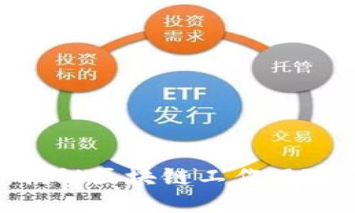 2025必看：揭秘区块链工作风险与应对策略