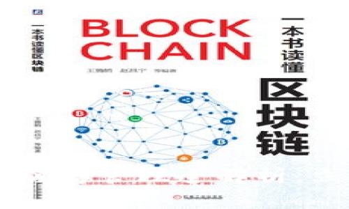 2025必看：TokenPocket缓存管理全解析，立即提升您的区块链体验！