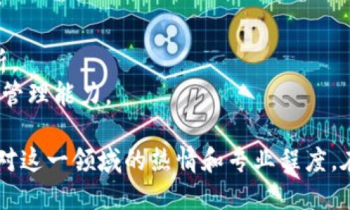 选择一个适合区块链主题的网名可以体现出你的个性和对这一领域的兴趣。以下是一些建议：

1. **链上游侠** - 表达对区块链世界的探索。
2. **数字领航者** - 传达出在数字经济中的引导作用。
3. **币圈先锋** - 体现出在加密货币领域的创新和领导力。
4. **链路探险者** - 表示对区块链技术深入探索的兴趣。
5. **加密智者** - 显示出对加密技术的理解与智慧。
6. **分布式梦想家** - 传达对去中心化技术和未来的愿景。
7. **智能合约使者** - 与智能合约相关，突出专业性。
8. **代币猎人** - 引出对不同代币的探索和挖掘。
9. **区块链侦探** - 强调对区块链项目的研究与分析。
10. **虚拟资产管理者** - 显示对数字资产的关注与管理能力。

这些名字不仅能在区块链社群中引起共鸣，还能反映你对这一领域的热情和专业程度。在选择时，可以结合自己的兴趣和个性，让网名更加独特。