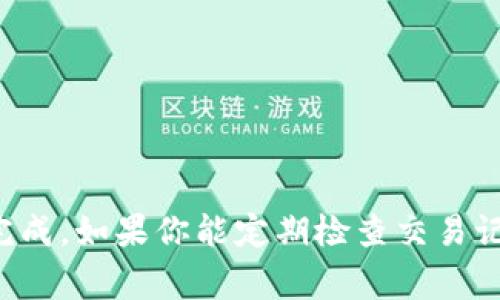 将TP钱包的USDT（通常指Tether）转移到交易所的过程相对简单。以下是详细的步骤：

步骤一：确认你的交易所账户
在你开始转移USDT之前，确保你在所选的交易所（如币安、火币、OKEx等）注册并验证了你的账户。这是确保你能够顺利接收资产的重要一步。

步骤二：获取交易所的USDT充值地址
登陆你的交易所账户，找到“充值”或“存款”选项，选择USDT。系统会生成一个充值地址，通常是一个以“0x”开头的长字符串。这是你需要将TP钱包中的USDT发送到的地址。

步骤三：打开TP钱包
接下来，打开你的TP钱包应用，进入你的钱包界面。确保你已经拥有足够的USDT余额，可以进行转账。

步骤四：选择转账功能
在TP钱包中，找到并选择“转账”或“发送”功能。该功能通常位于钱包界面的下方或菜单中。

步骤五：输入交易所充值地址
在转账界面，你需要输入你在交易所获取的USDT充值地址。此外，确保你选择正确的网络（如ERC20、TRC20等）以保证转账成功。

步骤六：输入转账金额
输入你希望转账的金额。请注意，某些交易所可能会收取手续费，因此留意你的余额和最终到账金额。

步骤七：确认转账信息
在点击确认转账之前，请仔细检查充值地址和转账金额。这一步非常重要，错误的地址可能导致资产不可恢复。

步骤八：完成转账
确认信息无误后，点击“确认”进行转账。此时，你可能需要输入密码或者通过其他方式进行身份验证。

步骤九：查看转账状态
转账提交后，你可以在TP钱包中查看交易记录，同时登录交易所查看USDT到账状态。通常情况下，资金会在几分钟内到账，但具体时间还要看网络的繁忙程度。

步骤十：使用你的USDT
一旦你的USDT成功到账，你就可以在交易所进行交易、投资或提取法币等操作了。

注意事项
1. 确保选择正确的转账网络，不同的网络对应不同的充值地址。
2. 若是首次转账，建议先进行小额转账以确认流程顺畅。
3. 保护好你的钱包信息，避免泄露私钥和助记词以防丢失资产。

总结
将TP钱包中的USDT转移到交易所其实是一个简单的过程，只需确保在每个步骤中都保持谨慎、准确就能完成。如果你能定期检查交易记录和账户安全，也将大大降低资产转移过程中的风险。希望这些信息能帮助你顺利进行USDT的转账操作。
