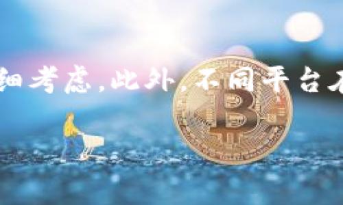更改TP钱包上的名字的步骤如下，但请注意，具体步骤可能会根据应用的版本或更新而有所不同。以下是一般的指导步骤：

步骤一：打开TP钱包应用
首先，确保你已经在手机上安装并登录TP钱包。打开应用程序后，进入主界面。

步骤二：进入个人资料设置
在主界面中，通常会有一个“我的”或“账户”选项，点击进入个人信息或设置部分。

步骤三：编辑个人信息
在个人资料页面，寻找“编辑信息”或“修改名字”的选项。点击该选项后，你可以看到输入框，允许你更改当前的名字。

步骤四：输入新名字
在输入框中输入你希望更改的新名字。确保名字符合平台的格式要求，并且是你希望他人看到的名称。

步骤五：保存更改
在输入新名字之后，通常会有一个“保存”或“提交”按钮。点击该按钮以保存更改。你可能会收到更改成功的提示。

步骤六：确认更新
返回个人资料页面，检查名字是否已经成功更新。如果未能成功更新，建议重新尝试或者检查是否有其他限制。

常见问题
如果在更改名字时遇到问题，可以尝试以下解决办法：
ul
li确保你的应用程序是最新版本。/li
li检查网络连接是否稳定。/li
li联系客服或查阅平台的帮助中心。/li
/ul

注意事项
更改名字可能会影响你的交易记录和其他与账户相关的功能，因此在修改前请仔细考虑。此外，不同平台在名字更改的规则上可能有所不同，请确保你了解这些规则，以避免不必要的麻烦。

如果你还有其他具体问题，欢迎继续提问！