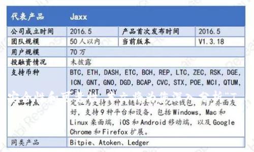 在使用虚拟货币钱包时，很多用户自然会关心它的安全性和可靠性。本文将为您深入分析“T P钱包”的各个方面，以帮助您判断它是否值得信赖。

T P钱包：2025必看，安全性与可靠性的全面评测