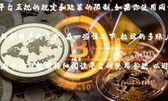 关于一个手机能申请多少个 TP 钱包的问题，通常