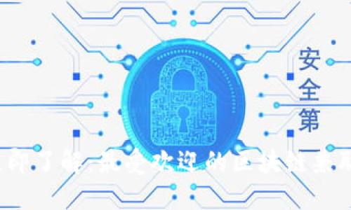 2023年立即了解：最受欢迎的区块链兼职平台推荐