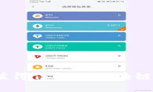  2025必看：最值得信赖的区块链商城好牌子推荐