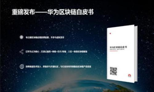 在当今数字货币迅速发展的时代，钱包安全尤为重要。然而，有些用户在使用TP钱包时可能会遇到忘记密码的情况。这时，很多人会想知道如何找回助记词，尤其是在无法访问钱包的情况下。在这篇文章中，我们将详细讨论忘记密码后如何找回TP钱包的助记词以及相关的安全注意事项。

一、TP钱包简介

TP钱包是一款广受欢迎的数字货币钱包，支持多种区块链资产的存储和管理。它以用户友好的界面、强大的安全性能和广泛的功能受到了很多用户的青睐。此外，TP钱包还提供了多重签名、冷存储等安全措施，确保用户的资产安全。

然而，随着使用频率的增加，用户可能会因为各种原因忘记钱包的密码。此时，助记词成为解决问题的关键。助记词本质上是由一组随机生成的单词组成，用于恢复钱包和资产。因此，掌握助记词的恢复方法对于每一位TP钱包用户来说都显得尤为重要。

二、什么是助记词

助记词是一种用于恢复钱包的工具，通常由12个或24个单词组成。它的设计目的是为了让用户更容易记住和输入。这些单词是在您创建钱包时生成的，存储着您所有资产的私钥信息。因此，保管好助记词是保证资产安全的关键一步。一旦遗失，可能会导致无法找回钱包内的资产。

三、找回助记词的步骤

如果您忘记了TP钱包的密码，而又需要找回助记词，可以按照以下步骤进行：

h41. 尝试使用备份/h4

首先，如果您曾经备份过助记词或钱包数据，请尝试查找这些备份。有些用户会将助记词写在纸上或者存放于安全的地方，这可以帮助您快速找回钱包。

h42. 检查电子邮件/h4

有时在创建TP钱包时，系统可能会发送助记词的备份到用户的注册邮箱。请检查您的电子邮件，包括垃圾邮件文件夹，以寻找相关的信息。如果找到了助记词，请务必保管好，不要再次遗失。

h43. 使用TP钱包的恢复功能/h4

如果您仍然无法找到助记词，您可以尝试使用TP钱包提供的恢复功能。打开TP钱包应用，选择“恢复钱包”选项，然后输入您之前记录的助记词。如果助记词输入无误，您将能够重新获得访问权限。

h44. 联系客服/h4

如果以上方法都未能解决您的问题，不妨联系TP钱包的客户服务团队。尽管他们通常无法直接帮助您恢复助记词，但他们可能会提供其他解决方案或者建议。

四、如何保护助记词

找回助记词的过程可能会让您感到无助和焦虑，因此预防措施显得尤为重要。为了避免未来再次遇到类似的情况，您可以采取以下措施来保护您的助记词：

h41. 纸质备份/h4

将助记词写在纸上，并妥善保管在一个安全的地方。确保这个地方不易被他人发现，但又能让您在需要时能够轻松找到。

h42. 使用密码管理工具/h4

如果您倾向于数字化管理，可以使用密码管理软件来保存助记词。这些工具通常具备加密功能，可以有效保障您的存储安全。

h43. 分散存放/h4

为了避免一次性遗失，您还可以将助记词分散存放在不同的位置。例如，可以将部分单词保存在家中，而将剩余部分存放在亲友处。

h44. 加强安全意识/h4

教育自己和周围人关于数字货币及其安全的重要性，增强信息安全意识。有时候，安全事故的发生往往是由于无意间的疏忽导致的。

五、总结

TP钱包作为一款热门的数字货币钱包，用户在使用过程中不可避免地会遇到一些安全问题，特别是忘记密码的情况。掌握助记词的找回方法和保护措施，是每一位TP钱包用户应尽的责任。希望通过本文的介绍，能够帮助您更好地管理和保护您的数字资产。记住，安全是数字货币世界最重要的因素之一，保持警觉才能确保您的资产不受损失。

六、常见问题解答

在此，我们还总结了一些常见的问题，以供大家参考：

h41. 如果我忘记了助记词，我还能找回钱包吗？/h4

很遗憾，助记词是恢复钱包的唯一方法之一。如果您遗失了助记词，且没有其他备份，您将无法访问钱包及其内的资产。

h42. 助记词需要多久更新一次？/h4

助记词生成后通常无需更换，除非您认为自己可能遭遇过安全风险。在这种情况下，您可以重新创建一个新钱包并生成新的助记词。

h43. 我能否将助记词与他人分享？/h4

绝对不可以！助记词是您资产的钥匙，分享给他人可能导致您的资产被盗或丢失。因此，请务必保密，确保只有您自己能够访问。

希望以上内容对您在使用TP钱包时有所帮助。如果您还有其他疑问或需要更进一步的指导，请随时与我们联系！