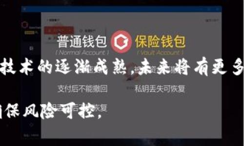 关于张家口市区块链公司的信息在不断更新，以下是一些比较知名的区块链企业和相关项目，但建议您在具体投资或合作前进一步考察和核实，包括与当地的工商部门、行业协会或相关机构进行联系。

### 张家口市区块链公司列表

1. **张家口圣华科技有限公司**
   - 专注于区块链技术的研发与应用，提供区块链解决方案，特别是在金融和物流行业。

2. **张家口云汇科技**
   - 提供基于区块链的数字资产管理平台，致力于将区块链技术应用于传统行业，推动数字经济的发展。

3. **张家口市区块链研究中心**
   - 以研究和推广区块链技术为核心，参与多个区块链项目的开发与实施。

4. **张家口金链科技有限公司**
   - 主打区块链底层技术研发，提供区块链应用开发服务，涵盖能源、物流等多个行业。

5. **张家口数字经济发展中心**
   - 旨在推动当地数字经济的转型升级，积极推动区块链与地方经济的结合。

### 结论与展望

张家口市的区块链公司数量虽在逐渐增加，但整体市场仍处于发展阶段。随着区块链技术的逐渐成熟，未来将有更多相关企业和项目出现在张家口，为当地经济的发展注入新的活力。

**备注**：在考虑任何投资或合作之前，请务必进行详细的市场调研和尽职调查，以确保风险可控。