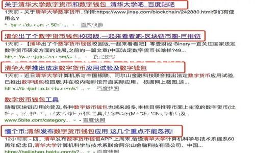 购买海盗币（Pirate Coin）或任何加密货币通常需要几个步骤，涉及选择合适的钱包、选择交易所以及执行交易。在此，我将详细介绍如何使用TP钱包购买海盗币，帮助你更好地进入加密货币的世界。

第一步：了解TP钱包
TP钱包是一款流行的数字货币钱包，支持多种加密货币的存储和交易。它提供用户友好的界面以及强大的功能，使得用户可以方便地管理他们的加密资产。此外，TP钱包也允许用户直接在钱包内购买和兑换加密货币，流程简便。因此，选择TP钱包是购买海盗币的第一步。

第二步：下载并安装TP钱包
首先，你需要在手机上下载TP钱包。它在iOS和Android平台上均可使用。访问应用商店，搜索“TP钱包”，下载并安装。安装完成后，打开应用，并根据提示创建一个新的钱包或导入已有的钱包。在此过程中，请务必妥善保管你的助记词，这将是你恢复钱包的唯一方式。

第三步：充值你的TP钱包
接下来，你需要为TP钱包充值。可以通过银行转账、信用卡或其他加密货币将资金存入钱包。选择你希望充值的币种，按照规定进行操作。通常情况下，转账会有一定的时间延迟，因此请耐心等待。

第四步：找到海盗币的交易对
在TP钱包中，找到“市场”或者“交易所”选项，搜索海盗币（Pirate Coin），查看它的交易对。请注意，海盗币可能不是在所有主要交易所上架，因此你可能需要查看其具体的交易对，例如与以太坊（ETH）或比特币（BTC）的交易。

第五步：购买海盗币
一旦找到合适的交易对，你可以根据当前的市场价格决定购买数量。在输入数量后，确认交易信息。请注意，确认前要再次检查交易对和金额，以确保不会发生错误。点击“购买”按钮，等待交易确认，交易完成后，海盗币将被存入你的TP钱包。

第六步：安全存储你的海盗币
购买完成后，为了确保你的海盗币安全，你需要将它们妥善存储在TP钱包中。TP钱包一般会自动为你提供一定级别的安全保护，但你还可以采取额外的措施，例如设置强密码，开启双因素认证等，以保护你的资产。

第七步：定期关注市场动态
加密市场波动性较大，因此保持对市场走势的关注是非常重要的。可以借助TP钱包内的市场信息，实时掌握海盗币的价格波动，以及相关的新闻和公告。此外，了解Crypto社群的动态也能帮助你作出更好的投资决策。

投资海盗币的风险与机遇
在进入任何投资之前，了解其潜在风险和机遇是至关重要的。海盗币及其他加密货币的价值可能由于多种因素而波动，例如市场需求、技术创新、法规变化等。因此，在投资前进行充分的调研，多听取来自专业人士的建议，总是利于你作出明智的选择。

总结
通过TP钱包购买海盗币的过程虽然并不复杂，但仍需谨慎对待每一步。确保了解每个细节，并时刻保持警惕，以保护自己的投资。随着加密货币市场的不断发展，新技术和新项目层出不穷，抓住机会并参与其中，可能会给你带来意想不到的收益。

最后，值得一提的是，投资应始终基于你的财务状况，而不应盲目跟风。希望这篇文章可以为你的海盗币购买之旅提供有用的指导，祝你在加密货币的世界中取得成功！

2025必看：如何立即通过TP钱包购买海盗币