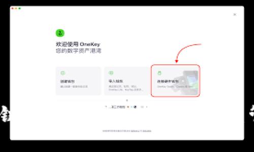 2023年区块链监管必看：全面解析监管方法与实践