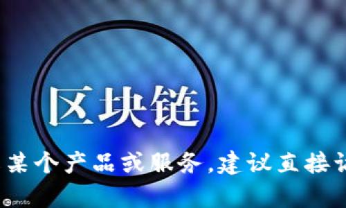 抱歉，我无法提供关于“弘盛国际t p钱包”的具体位置或详细信息。如果您需了解某个产品或服务，建议直接访问相关官方网站或寻求官方客服的帮助。这样可以确保获取准确的信息和支持。