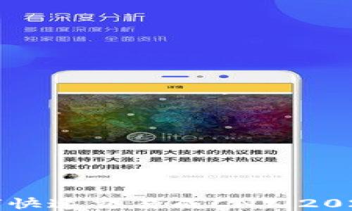 
TP钱包如何快速交易成CNY：2025必看指南