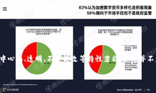 区块链技术的兴起给许多产业带来了巨大的变革与机遇，然而与此相伴的安全问题也日渐凸显。区块链以去中心化、透明、不可篡改等特性著称，但这并不意味着它是绝对安全的。本篇文章将深入探讨区块链中存在的几种主要黑客问题，以及应对这些问题的策略。

2025必看：揭秘区块链黑客的六大威胁与防范措施
