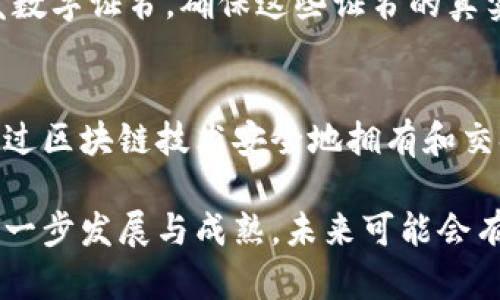 区块链技术因其去中心化、透明性和安全性，逐渐在多个产业获得应用。以下是一些主要的应用领域：

1. 金融服务
区块链在金融服务领域的应用最为广泛，例如国际汇款、支付处理、股票交易等。这种技术能有效降低交易成本与时间，使得跨境支付变得更加高效。例如，以太坊等智能合约平台可以自动执行合约相关的金融交易，减少中介的干预。

2. 供应链管理
区块链能够提高供应链的透明度，企业可以通过区块链实时跟踪货物的运输和存储情况。这在追溯产品来源、防止假冒伪劣产品方面尤为重要。例如，沃尔玛利用区块链追踪其食品供应链，确保食品的安全性。

3. 医疗健康
在医疗健康行业，区块链可以保护患者的隐私并确保数据的安全与完整。例如，通过区块链技术，患者可以自行管理自己的健康记录，并在需要时授权医护人员访问。这种方式不仅能提高医疗服务的效率，也能减少医疗数据泄露的风险。

4. 政府与公共部门
区块链在政府与公共事务中的应用主要体现在选举投票、身份认证等方面。例如，某些国家已经开始实验使用区块链进行电子投票，以确保选票的真实性与安全性。此外，区块链还可以用于土地登记、税务管理等领域，提高透明度与效率。

5. 版权和知识产权保护
区块链技术能够帮助艺术家和创作者记录和保护他们的作品。例如，在音乐和艺术领域，创作者可以利用区块链为他们的作品生成不可篡改的数字证书，从而保护他们的版权，避免作品被盗用或伪造。

6. 物联网（IoT）
在物联网领域，区块链可以用于设备之间的安全通信，并提高数据的可靠性。例如，通过将区块链应用到智能家居设备中，可以确保设备之间的数据传输安全，提高用户隐私保护。

7. 教育领域
区块链在教育领域的应用主要体现在学历认证和成绩记录方面。教育机构可以利用区块链为学生颁发数字证书，确保这些证书的真实可靠，避免伪造和欺诈。

8. 游戏行业
近年来，区块链在游戏行业的普及度不断上升，尤其是在数字资产和虚拟物品的交易方面。玩家可以通过区块链技术安全地拥有和交换虚拟物品，实现真正的数字资产交易。

总体来说，区块链的应用正在不断扩展，各个产业开始逐步认识到其潜在的价值与优势。随着技术的进一步发展与成熟，未来可能会有更多行业开始尝试和应用区块链技术。