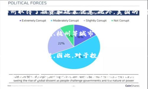 区块链引资政策最强国家盘点：2025必看

区块链, 引资政策, 国家, 2025/guanjianci

引言
近年来，区块链技术迅速发展，吸引了全球各国政府和投资者的关注。在区块链的创新与发展中，各国对于引资政策的制定也显得尤为重要。众多国家纷纷出台政策，以吸引区块链领域的投资，促进经济发展和技术进步。而在2025年，即将到来的未来，哪些国家将在区块链引资政策方面展现出更大的潜力？接下来，我们将深入探讨这一话题。

区块链技术概述
区块链技术是一种去中心化的分布式账本技术，其核心在于为数据提供安全性、透明性和可靠性。与传统的中心化系统相比，区块链拥有更高的抗篡改能力和可信度。这种独特的技术特性使得区块链在金融、物流、医疗等多个领域都有着广泛的应用前景。因此，许多国家希望通过引资政策，促进区块链技术的研发与应用，从而推动经济的数字化转型。

区块链引资政策概览
不同国家的区块链引资政策各有特色，主要体现在税收优惠、资金支持、法规监管等方面。那么，究竟哪些国家在区块链引资政策方面领先呢？

1. 新加坡：金融中心的区块链热土
新加坡以其开放的商业环境和健全的金融体系，成为全球区块链发展的重要枢纽。新加坡金融管理局（MAS）推出的“金融科技战略”不仅提供了明确的法规框架，还为区块链项目的融资提供了多项支持措施。例如，MAS推出了“金融科技创新资助计划”，为区块链初创公司提供高达50万新币的资金支持。这些政策吸引了大量的区块链企业和投资者，使新加坡成为了区域性的金融科技中心。

2. 瑞士：区块链的法治保障
瑞士被誉为“区块链之国”，其政府在区块链领域采取了积极的监管态度，形成了完善的法律框架。瑞士金融市场监管局（FINMA）特别针对ICO（首次代币发行）制定了细致的指导方针，大大降低了企业融资的合规成本。此外，瑞士的税收政策也对区块链项目有所倾斜，例如，将某些数字货币视作货币而非商品，从而降低了相关的资本利得税。这些有利政策吸引了不少区块链企业迁移至瑞士，推动了当地经济的发展。

3. 爱沙尼亚：数字化先锋
爱沙尼亚在数字化国家建设方面走在了前列，其推行的数字身份和电子公民计划为区块链技术的应用创造了良好的环境。爱沙尼亚政府积极寻求区块链技术在公共服务和经济中的应用，通过持续的资助和政策扶持来吸引创新型企业入驻。在税收方面，爱沙尼亚对区块链相关的企业实施了相对宽松的政策，使得更多投资者愿意加入到这个创新的数字生态中。

4. 美国：区块链的投资乐土
美国的区块链市场众多，政策普遍较为多元化，尽管各州之间存在政策差异，但总体来说，各州政府对区块链的支持态度在逐渐改善。例如，加州和纽约等地的政策支持非常活跃，很多区块链公司在这些州取得了融资和政策优惠。此外，美国的风险投资市场对区块链领域表现出了强烈的投资兴趣，许多区块链初创公司能够迅速获得融资，这助力了他们扩展业务和技术创新。

5. 中国：政策推动与市场潜力
区块链虽然在中国的发展受到了一定的政策限制，但随着国家政策的逐步放宽，区块链技术在多个领域呈现出良好的发展潜力。中国政府近年来对于区块链的重视程度逐步上升，多地推出了相关的政策。例如，深圳、杭州等城市相继发布了支持区块链产业发展的一系列措施，吸引区块链创新企业落户。这些政策为区块链的引资和应用奠定了基础。

未来展望
展望未来，区块链的引资政策将会在更多国家中得到广泛应用，而技术的不断进步也将推动相关政策不断与调整。各国之间的竞争将不断增强，如何平衡监管与创新、吸引投资与保护市场，将是各国面临的共同挑战。因此，对于投资者而言，密切关注各国的政策变化，将能更好地把握区块链投资的机遇。

总结
综上所述，各国的区块链引资政策虽各不相同，但总体趋向于创新与开放。有效的引资政策不仅推动了区块链技术的发展，也为各国经济的数字化转型提供了助力。在2025年，面对技术快速发展和市场变化，国家之间的政策竞争将愈加激烈，投资者需保持敏感度，以抓住这一时代的机会。同时，推动区块链技术的健康发展也需要政策的支持与引导，只有在良好的政策环境下，才能充分发挥区块链技术的潜力，为全球经济的发展注入新动能。