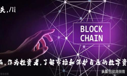 要通过TP钱包购买币，首先，你需要知道合约地址，并确保你已经在TP钱包中拥有相关的加密货币（如以太坊或币安币）来进行交易。以下是详细步骤，帮助你在TP钱包中进行购买。

步骤一：下载并安装TP钱包
TP钱包是一个多链支持的加密数字货币钱包。首先，你需要在手机的应用商店（如App Store或Google Play）中搜索“TP钱包”，下载并安装它。如果你已经安装了TP钱包，可以跳过此步。

步骤二：创建或导入钱包
打开TP钱包应用后，你可以选择创建新钱包或导入已有钱包。如果是新用户，按照指示创建一个新钱包，务必保存好助记词，防止遗失。同时，设置一个强密码，以保护你的钱包安全。

步骤三：获取合约地址
在准备购买的币种上，你需要找到它的合约地址。合约地址通常可以在项目的官方网站、区块链浏览器（如Etherscan或BscScan）或相关的社交媒体渠道上找到。确保该合约地址真实有效，以免遭遇诈骗。

步骤四：首先为钱包充值
在购买任何代币之前，你需要确保TP钱包中有足够的主流加密货币（如ETH或BNB），以用于支付这笔交易的费用。你可以从其他钱包或交易所转入这些加密货币到你的TP钱包。

步骤五：添加自定义代币
在TP钱包中，选择“添加代币”选项，输入你刚才获取的合约地址。系统会自动识别出代币的名称和符号。完成后，点击“添加”，你的代币将出现在钱包中。

步骤六：进行购买
接下来，选择该代币，点击“购买”选项。在这里，你输入想要购买的数量，确认交易信息后，确认交易。钱包会根据你输入的信息自动计算出所需的资金及交易手续费。

步骤七：确认交易
在确认购买后，TP钱包会调用区块链进行交易。请耐心等待这一过程的完成。交易完成后，你的代币将会出现在你的TP钱包中。

注意事项
在使用TP钱包进行代币购买时，需注意以下几点：
ul
    li确保你输入的合约地址是正确无误的。使用错误的合约地址可能导致资产损失。/li
    li选择信誉良好的项目进行投资，尽量避免不明来源的代币。/li
    li时刻保持对市场行情的关注，控制投资风险。/li
/ul

总结
通过TP钱包购买加密货币是一个相对简单的过程，只需按照上述步骤完成操作。然而，作为投资者，了解市场和保护自己的数字资产是至关重要的。希望以上信息能够帮助到你，让你的加密货币投资之路更加顺利。