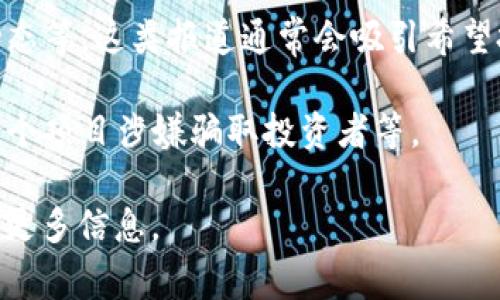 以下是有关区块链技术及其相关新闻的几种常见报道类型：

1. **技术进展与创新**：报道涉及区块链技术本身的创新和发展，包括新的协议、共识机制、扩展性解决方案和安全性增强。例如，某个新型区块链平台的发布，或者是某个重要的硬分叉事件。

2. **行业应用**：区块链在各个行业中的实际应用案例也是一个热门话题，包括金融、医疗、供应链、房地产、艺术等领域的应用。这类报道通常讨论区块链如何解决传统行业中的痛点和问题。

3. **政策与法规**：各国政府和监管机构对区块链及数字货币的政策变化和立法进展。这包括监管政策、税收政策、ICO（首次代币发行）相关法规等。

4. **市场动态**：报道涉及加密货币市场的价格波动、市场趋势和投资动态。这包括比特币、以太坊等主流数字货币的市场分析。

5. **安全事件**：由于区块链和加密货币相关的安全问题，如交易所被黑客攻击、智能合约漏洞、项目方跑路等，这类消息常常引起公众关注。

6. **区块链活动和会议**：行业大会、研讨会和展览会的报道，涵盖了新技术的发布、企业合作以及行业趋势的探讨。

7. **成功案例与投资**：一些成功项目的融资情况、企业战略合作、投资人的动态等，这类报道通常会吸引希望投资的读者。

8. **集体诉讼与争议**：有关区块链项目的法律诉讼、争议和公众反应，例如某个项目涉嫌骗取投资者等。

如果需要更详细的内容或对某一特定类型的区块链新闻报道感兴趣，可以提供更多信息。