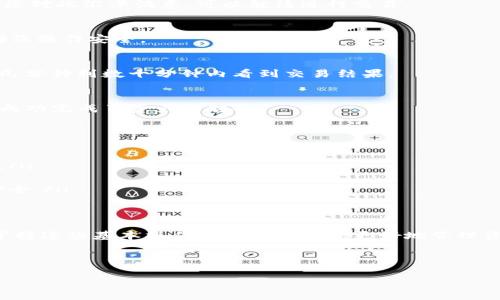 要将TP钱包中的数字资产转换成比特币，您可以按照以下步骤进行操作。请注意，具体步骤可能因市场变化和TP钱包的更新而有所不同，因此建议您在操作前查看最新的用户指南。

1. 打开TP钱包
首先，确保您已经在手机上下载并安装了TP钱包应用。打开应用后，输入您的密码或使用生物识别技术（如指纹或面部识别）解锁钱包。

2. 查看资产
在TP钱包主界面，您可以看到您的数字资产列表。点击进入资产管理页面，以查看您当前持有的所有加密货币。

3. 选择要转换的资产
在资产列表中，找到您想要转换为比特币的加密货币。例如，如果您要将以太坊（ETH）转换为比特币（BTC），请点击以太坊的图标，进入该资产的管理页面。

4. 找到兑换或交易选项
在以太坊的管理页面，寻找“兑换”、“交易”或“转换”的选项。通常，这个选项会在页面中比较显眼的位置。

5. 选择兑换目标
在兑换界面，选择您要兑换的目标资产，也就是比特币。在这里，您可能会看到当前的汇率以及您可以兑换的金额。

6. 输入兑换金额
输入您想要兑换的以太坊（或其他加密货币）数量。系统通常会自动计算出您将获得的比特币数量。如果您对此汇率满意，可以继续进行交易。

7. 提交交易
确认所有信息无误后，点击“提交”或“确认”按钮。系统可能会要求您输入交易密码或进行二次验证，以确保操作安全。

8. 等待交易确认
提交交易后，请耐心等待系统处理。交易确认时间会根据网络拥堵情况有所不同。通常情况下，您可以在几分钟到数十分钟内看到交易结果。

9. 检查比特币余额
一旦交易成功，您可以返回TP钱包的主界面，查看您的比特币余额是否已经更新。如果余额正常，恭喜您成功完成了资产的转换！

10. 其他注意事项
在进行资产转换时，请务必注意以下几点：
ul
    li确认兑换汇率：市场的波动可能导致兑换汇率不断变化，因此请务必在确认交易前再次检查汇率。/li
    li注意交易费用：每笔交易都可能涉及一定的手续费，确保您的余额足以覆盖这些费用。/li
    li安全第一：在进行任何交易时，确保您在安全的网络环境中操作，并尽量使用双重验证增强账户安全。/li
/ul

总结
通过上面的步骤，您可以轻松地将TP钱包中的数字资产转换为比特币。随着数字货币市场的快速发展，掌握这些基本操作不仅能帮助您更好地管理资产，也能让您在不断变化的市场中掌握机遇。因此，了解如何进行不同币种之间的兑换是非常有必要的。

希望这些信息能够帮助您顺利完成资产转换，享受加密货币带来的便利与收益！

TP钱包, 比特币, 数字货币, 资产转换/guanjianci
