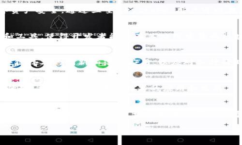三星在区块链领域的探索和实践主要集中在以下几个平台和技术，以下是一些重要的区块链相关项目和平台的概述：

1. 삼성 블록체인 플랫폼 (Samsung Blockchain Platform)
三星区块链平台是三星自家的区块链解决方案，旨在为企业和开发者提供一个安全且高效的区块链环境。该平台允许用户创建和管理自己的区块链网络，提供智能合约和去中心化应用（DApps）的支持。与此同时，它还支持多种区块链技术的集成，使得用户能够根据自身需求进行灵活的配置。

2. 삼성 키스토어 (Samsung Keystore)
三星还推出了名为Samsung Keystore的安全钱包管理解决方案。这个工具主要用于存储加密货币和私钥，确保用户的数字资产安全。通过三星Keystore，用户可以在其设备上安全地管理区块链资产，并参与到区块链生态系统中。

3. 삼성 블록체인 SDK (Samsung Blockchain SDK)
为了更好地支持开发者，三星推出了区块链SDK，旨在帮助开发者更轻松地构建和部署区块链应用。该SDK提供了丰富的API和工具，使得开发者能够在其应用中集成区块链技术，促进去中心化应用的开发。

4. 삼성 블록체인 재단 (Samsung Blockchain Foundation)
三星区块链基金会是一个旨在推动区块链技术发展的组织。通过与各类研究机构、企业和开发者的合作，基金会希望促进区块链技术的创新和落地应用，以应对各种行业挑战。

5. 삼성의 블록체인 기술 파트너 (Samsung's Blockchain Technology Partners)
三星还与多家区块链技术公司建立了战略合作关系，包括以太坊（Ethereum）和小米等公司。这些合作旨在结合各自的技术优势，共同推动区块链技术的应用和发展。

总结
三星在区块链领域的布局表明其对未来数字经济的重视。通过各种平台和解决方案，三星不仅在技术上有所创新，也在商业模式上积极探索。随着区块链技术的不断发展，三星的相关项目有可能在未来发挥更大的作用。

希望以上信息能对你有所帮助，如果你还有其他关于三星区块链的平台问题，欢迎随时问我！