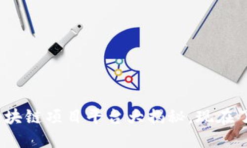 2025必看：韩国区块链项目平台大揭秘，现在了解区块链的未来！