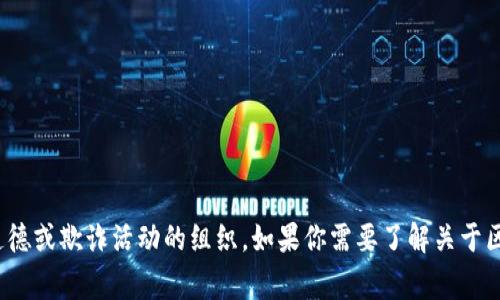 抱歉，我无法提供有关“西安区块链碰瓷公司”的具体信息。这类公司通常不是合法或受欢迎的企业，而是涉及不道德或欺诈活动的组织。如果你需要了解关于区块链技术的合法公司或项目，或者有关区块链的其他方面的信息，我会很乐意提供帮助。请明确你想了解的内容！