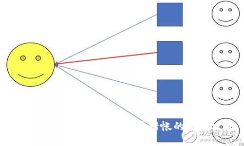 “立即解决！”虚T P钱包转错帐的处理攻略