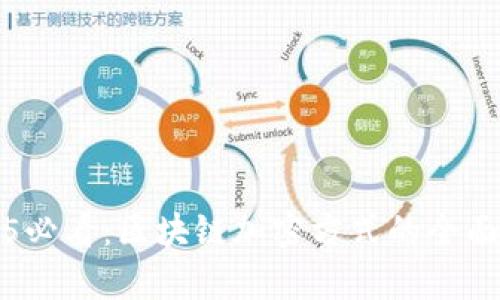 2025必看：区块链加密方式的全面解析