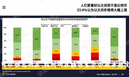 在杭州，随着区块链技术的迅速普及和应用，许多公司开始深化涉及区块链技术的业务。这些公司不仅包括专门的区块链技术服务商，也有一些传统企业逐步转型，加入到这场技术浪潮中。以下是一些在杭州比较知名的区块链销售及相关公司：

1. **阿里巴巴集团**：作为中国最大的电商平台，阿里巴巴在区块链方面也进行了多方面的探索。其子公司蚂蚁金服在区块链技术的应用上有着较深入的研究和实践，推出了多种区块链产品。

2. **杭州链安科技有限公司**：专注于区块链安全和管理服务，为客户提供全方位的区块链解决方案，涵盖技术开发和市场推广。

3. **杭州火星人网络科技有限公司**：这是一家专注于区块链技术研发和应用的公司，致力于将区块链运用到实际商业场景中。

4. **杭州链云科技有限公司**：提供区块链技术的开发与顾问服务，帮助企业实现区块链场景的落地。

5. **杭州易链科技有限公司**：以区块链为基础的供应链解决方案提供商，在供应链金融、溯源等领域有着丰富的经验。

6. **杭州信链科技有限公司**：专注于区块链底层技术的研发，同时提供相关的商业应用方案。

7. **杭州创链科技有限公司**：这家公司专注于为企业提供区块链技术的咨询和定制化开发服务。

8. **杭州好链科技有限公司**：致力于区块链技术在传统行业中的应用，如医疗、电商等领域。

9. **杭州智链科技有限公司**：主要为政府和企业提供区块链应用开发、系统集成等服务。

这些公司在区块链的应用范围和行业中都有着自己独特的定位和发展方向。随着更多企业的加入，可以预见的是，杭州的区块链生态会越来越完善、多样化。