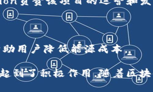瑞士被誉为“区块链之国”，因其友好的法律环境、技术基础和投资者的积极参与，使其成为许多区块链企业的聚集地。以下是一些在瑞士较为知名的区块链企业和初创公司，涵盖了从金融到物流等多个行业：

### 1. Ethereum Foundation
关于Ethereum Foundation
Ethereum是一个开源的区块链平台，支持智能合约的去中心化应用。Ethereum Foundation成立于2014年，总部设在瑞士，是推动以太坊生态系统发展的核心组织。

### 2. Bitcoin Suisse
关于Bitcoin Suisse
作为瑞士领先的加密货币服务提供商，Bitcoin Suisse提供加密货币交易、投资、托管以及顾问服务。自2013年以来，Bitcoin Suisse在瑞士和国际上产生了深远影响。

### 3. IIAC (International Institute of Blockchain Technology)
关于IIAC
国际区块链技术研究所是一个促进区块链技术研究和教育的非营利组织。它旨在通过提供培训、咨询和研究支持来推动区块链技术的发展。

### 4. TWINT
关于TWINT
TWINT是瑞士的一款移动支付应用，融合了传统银行业和区块链技术，用户可以通过其应用程序进行快速、安全的支付。它解决了传统支付方式速度慢和安全性不足的问题。

### 5. Dfinity
关于Dfinity
Dfinity是一家专注于构建“互联网计算机”的公司，旨在重新定义互联网的基础设施，通过区块链技术实现去中心化的互联网服务。

### 6. Solve.Care
关于Solve.Care
Solve.Care是一个基于区块链的平台，专注于改善医疗保健系统的效率和透明度。通过智能合约，实现医疗服务的自动化管理。

### 7. Cardano Foundation
关于Cardano Foundation
Cardano是一个致力于创建更加安全和可扩展的区块链平台的项目，Cardano Foundation负责该项目的运营和发展，推动其在全球的应用。

### 8. WePower
关于WePower
WePower是一个基于区块链的能源交易平台，旨在提高可再生能源的使用和交易效率，帮助用户降低能源成本。

以上这些企业不仅在技术上创新，在推动区块链应用于各个行业、普及区块链知识方面也起到了积极作用。随着区块链技术的不断发展，预计未来会有更多企业在瑞士孵化和发展。